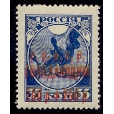 РСФСР. 1922. СК 27 Тd**. Красная и оранжевая надпечатки.