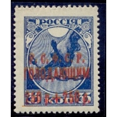 РСФСР. 1922. СК 27 Тd*. Красная и оранжевая надпечатки.