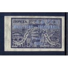 RSFSR. 1923. SC N 99 Ка*. Lag "1" in date "1923".