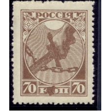 РСФСР. 1918. СК 2 var. Разбитое "О" в "КОП".