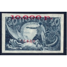 RSFSR. 1922. SC 33 2**. Р,С,Ф,С,Р, Shifted overprint.