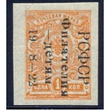 РСФСР. 1922. СК 048*. Филателия-детям. Повторный тираж.