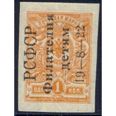 РСФСР. 1922. СК 048 Та**. Филателия-детям. Второй тираж. Надпечатка снизу вверх.