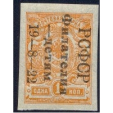 РСФСР. 1922. СК 048*. Филателия-детям. Первый тираж.