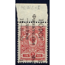 RSFSR. 1922. SC 51**. Philately for children. Shifted overprint.