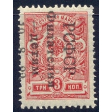 РСФСР. 1922. СК 51**. Филателия-детям. Сдвиг надпечатки.