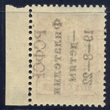 РСФСР. 1922. СК 51**. Филателия-детям. Абкляч.