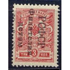 РСФСР. 1922. СК 51**. Филателия-детям. Сдвиг надпечатки.
