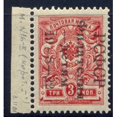 РСФСР. 1922. СК 51 Ка**. Филателия-детям. Короткое тире.