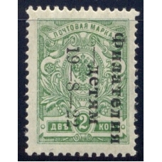 РСФСР. 1922. СК 050**. Филателия-детям. Сдвиг надпечатки.