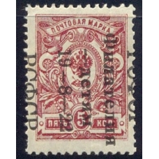 РСФСР. 1922. СК 52 **. Филателия-детям. Сдвиг надпечатки.