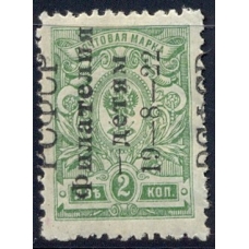 РСФСР. 1922. СК 050 Та*. Филателия-детям. Второй тираж. Перевернутая и сдвинутая надпечатка.