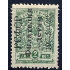 РСФСР. 1922. СК 050 Та*. Филателия-детям. Второй тираж. Перевернутая надпечатка.