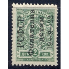 РСФСР. 1922. СК 050 Та**. Филателия-детям. Второй тираж. Перевернутая надпечатка.