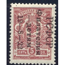 РСФСР. 1922. СК 52 Ка**. Филателия-детям. Узкая 8.