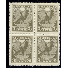 РСФСР. 1918. СК 2с**. Кварт блок.