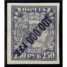РСФСР. 1922. СК 54 Та**. Перевернутая надпечатка