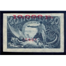 РСФСР. 1922. СК 33 2 А*. Сдвиг надпечатки.