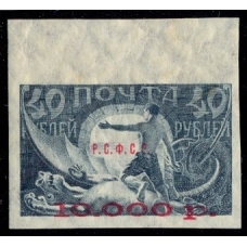 RSFSR. 1922. SC 33 1**. Image size 37,5-23,5 mm.