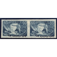 РСФСР. 1922. СК 38 2*. Перевернутая надпечатка с сильным сдвигом.