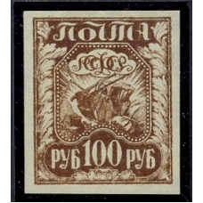 РСФСР. 1921. СК 8 Проба. Коричневая.
