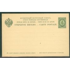 Русский Левант.  Маркированная почтовая карточка.