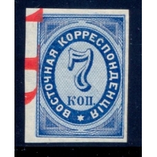 Russian Levant. Mi. N 18Р*. Imperforated, overprint fragment "specimen".