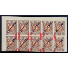 Russian Levant. Mi. N 26Y**. Imperforated, proof.