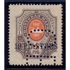 Russian Levant. Mi. N 36**. Perforation part "SPECIMEN".
