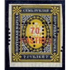 Русский Левант. Mi. N 29y**. Без перфорации, перфорационная пробивка "ОБРАЗЕЦ".