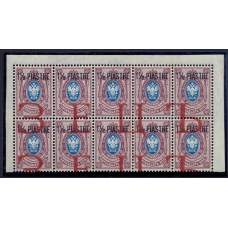 Русский Левант. Mi. N 57**. Надпечатка часть слова "ОБРАЗЕЦ".