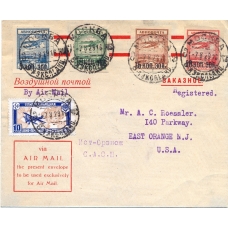 USSR. 1929. Record flight Moscow-East Orange (USA) by aircraft "Krylia Sovietov " (wings of the Soviets).