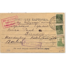 USSR. Registered airmail postcard sent from Moscow on May 11, 1925.