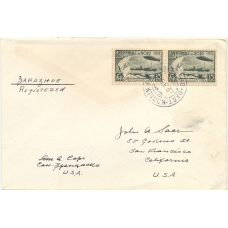 USSR. Registered letter sent from Kolyma.
