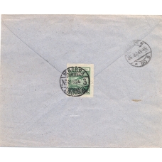 СССР. Заказное письмо из Москвы 21.08.1924.