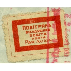 USSR. Registered air mail cover sent from Kharkov on July 3, 1928. Air mail label "By air/Повітряна пошта".
