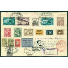 USSR. Registered letter sent from Leningrad on August 25, 1933.