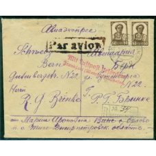 USSR. Registered letter sent from Orlovo on August 22, 1933.
