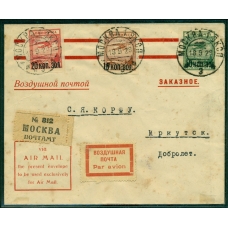 USSR. Registered air letter sent from Moscow on September 18, 1928.