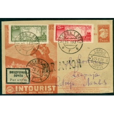 USSR. 1933. Ordinary postcard sent to Liepaja on January 23, 1933.