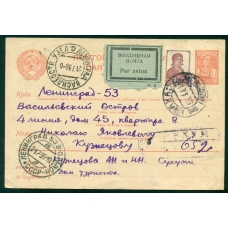 USSR. 1939. Postcard sent from Leningrad.