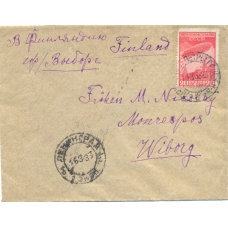 USSR. 1933. Broken "П" in word "КОПЕЕК".