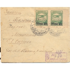 USSR. 1925. Postcard sent from Kiev on November 03, 1925.