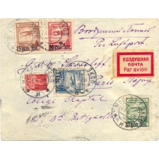 USSR. 1926. Narrow "0" on cover.