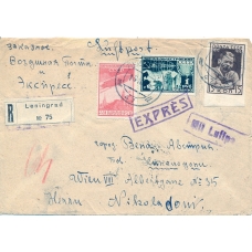 USSR. 1932. Imperforated Gorkiy on express letter sent to Vienna.