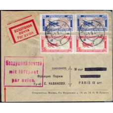 USSR. 1927. Air mail letter sent from Moscow on September 1, 1927.