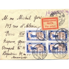 USSR. 1927. Air mail letter sent from Leningrad on September 22, 1927.