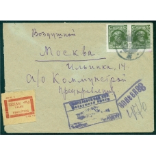 USSR. Registered letter sent from Sverdlovsk on July 19, 1928.