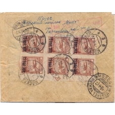 USSR. 1926. Registered air mail letter sent from Moscow on June 5, 1926.