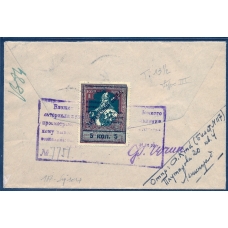 USSR. 1926. Registered letter sent from Moscow on January 5, 1926.